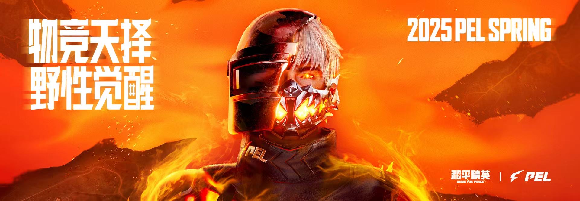 和平精英《星辰》外挂稳定直装带哥带妹首选利器