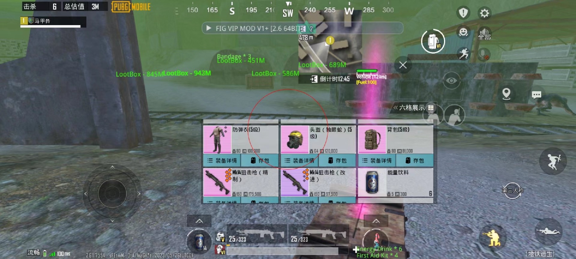 和平精英辅助插件【血轮眼👁改文件】每周更新3次保证稳定