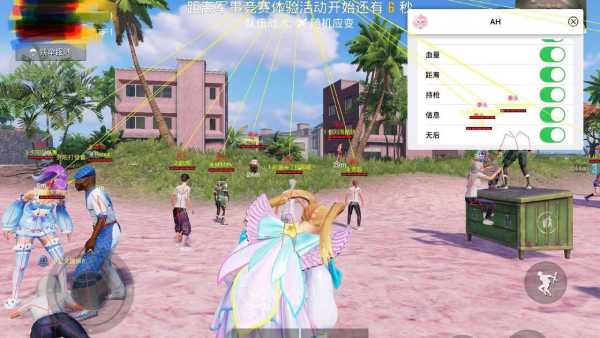 和平精英辅助【巡查员直装V1.0】人物透视 雷达预警 全车美化 枪械美化 人物加速