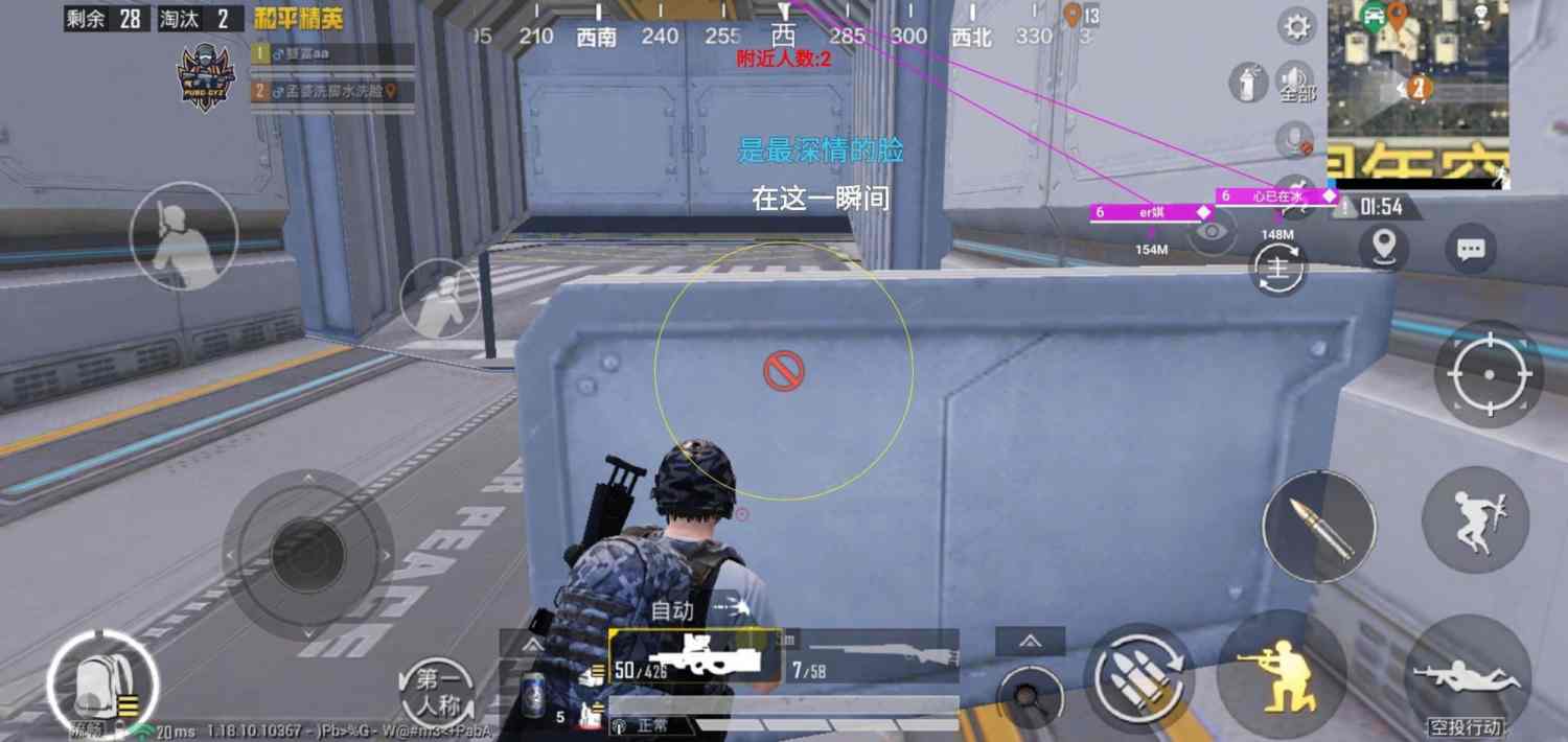 和平精英《UK》外挂